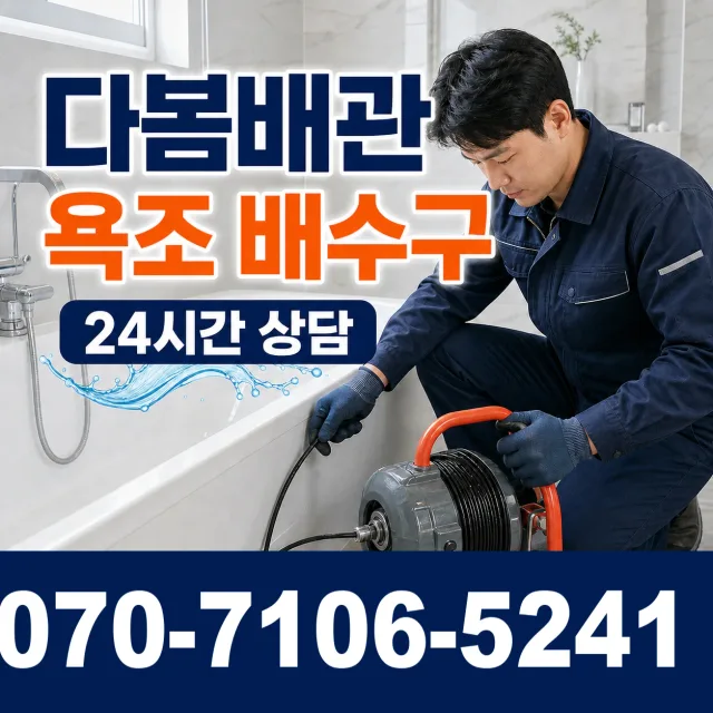 전남광주 해남군 삼산면 원진새길 배관내시경 상담 이미지 6