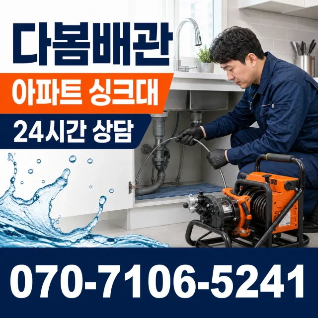 전남광주 해남군 삼산면 원진새길 배관내시경 상담 이미지 7